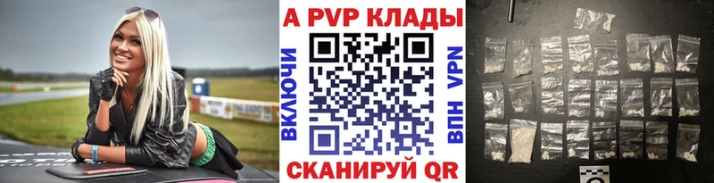 Alpha-PVP Crystall Мамадыш