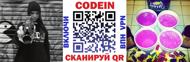 хочу наркоту  Мамадыш  Codein Purple Drank 
