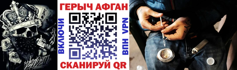 ГЕРОИН афганец  Мамадыш 