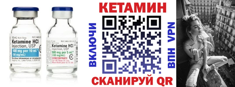 КЕТАМИН VHQ  Мамадыш 