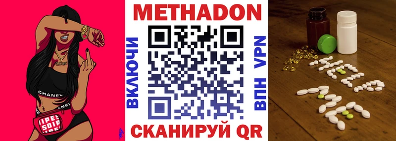 МЕТАДОН VHQ  Мамадыш 