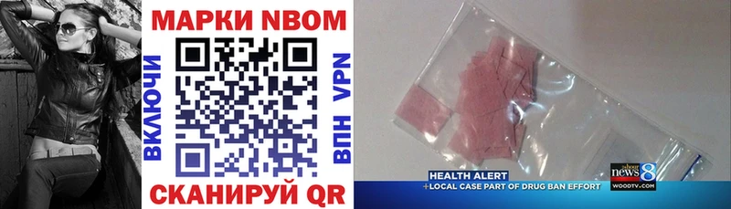 купить наркотик  Мамадыш  Марки 25I-NBOMe 1,8мг 